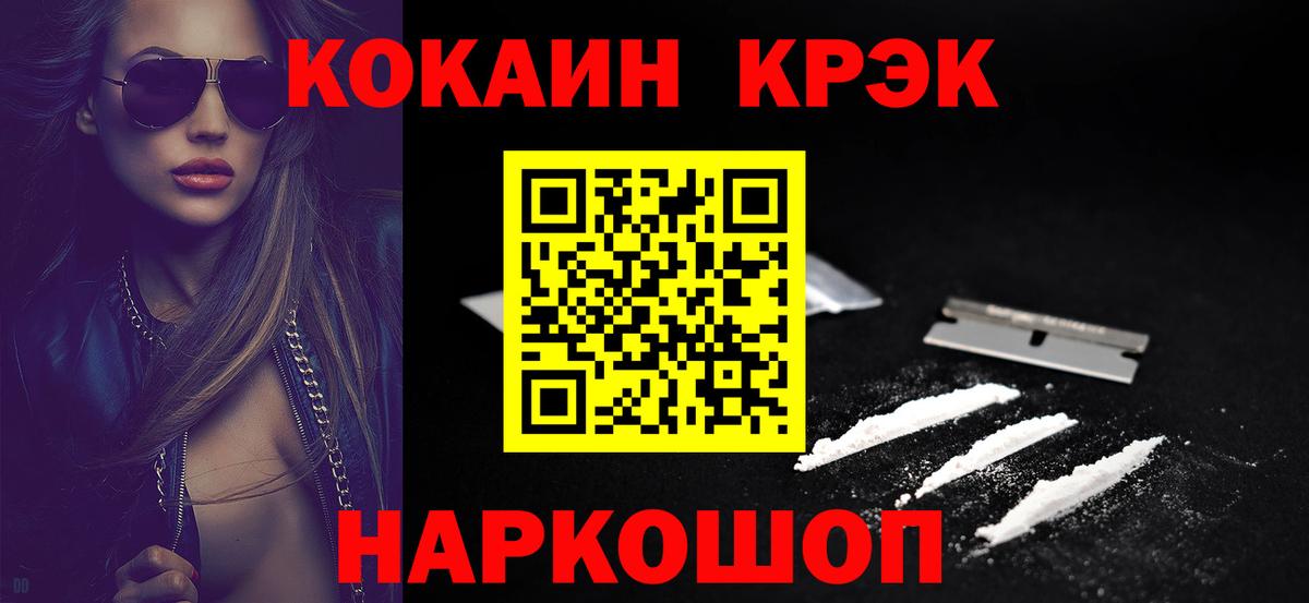 сколько стоит  Кокаин Боливия  Реутов  Вход с VPN  КОКАИН 97% 