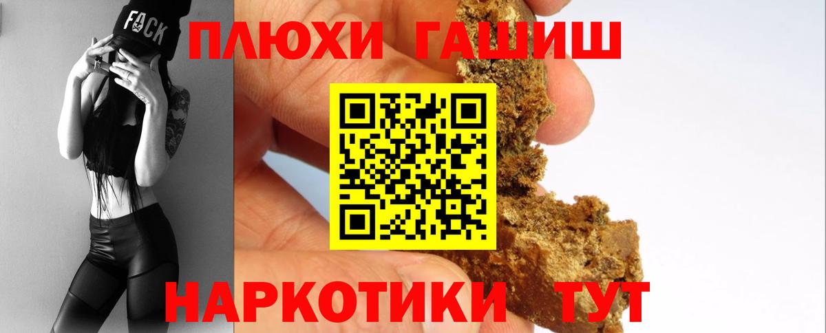ГАШИШ hashish  Вход с VPN  ГАШ Ice-O-Lator  Реутов 
