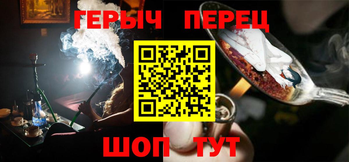 Героин герыч Реутов