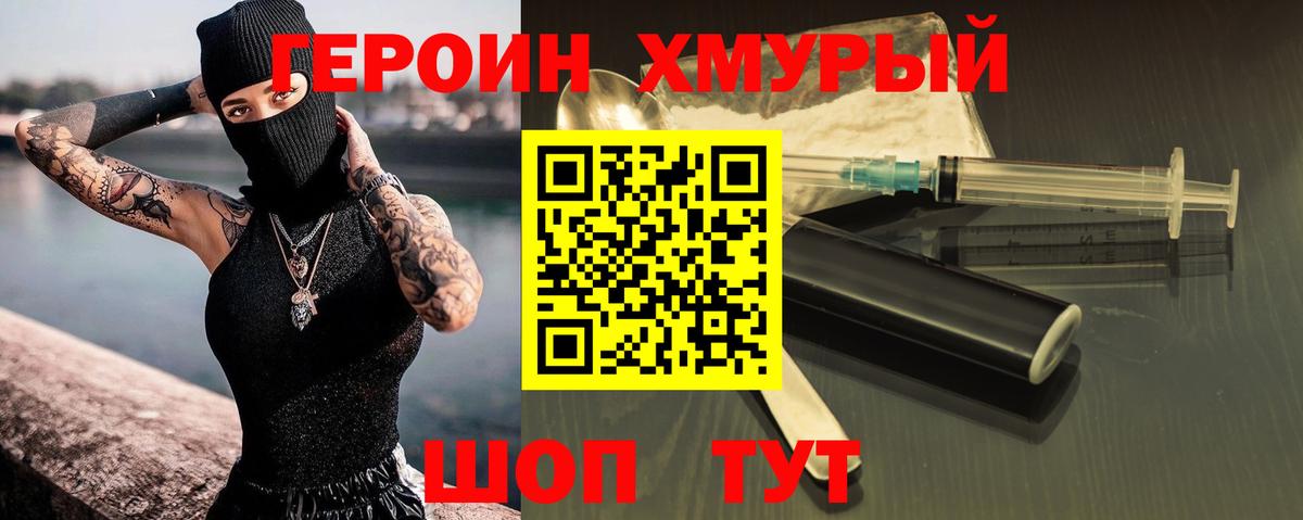 Реутов  ГЕРОИН Афган  Вход с VPN 