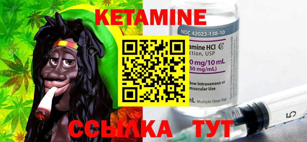 Реутов  КЕТАМИН ketamine  Вход с VPN 