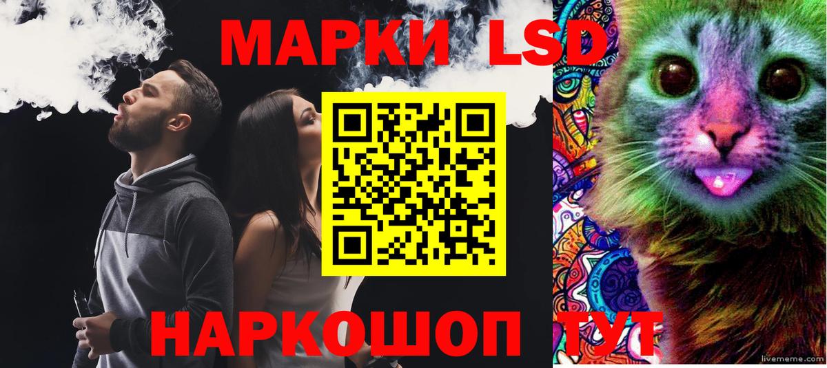 LSD-25 экстази ecstasy Реутов