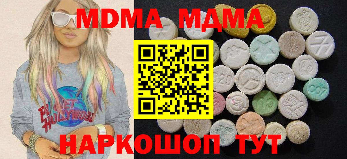 МДМА Molly  Вход с VPN  MDMA VHQ  МДМА  Реутов 