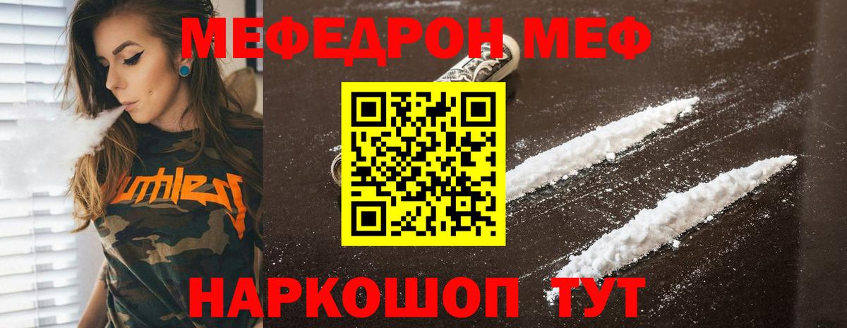 Мефедрон  Реутов