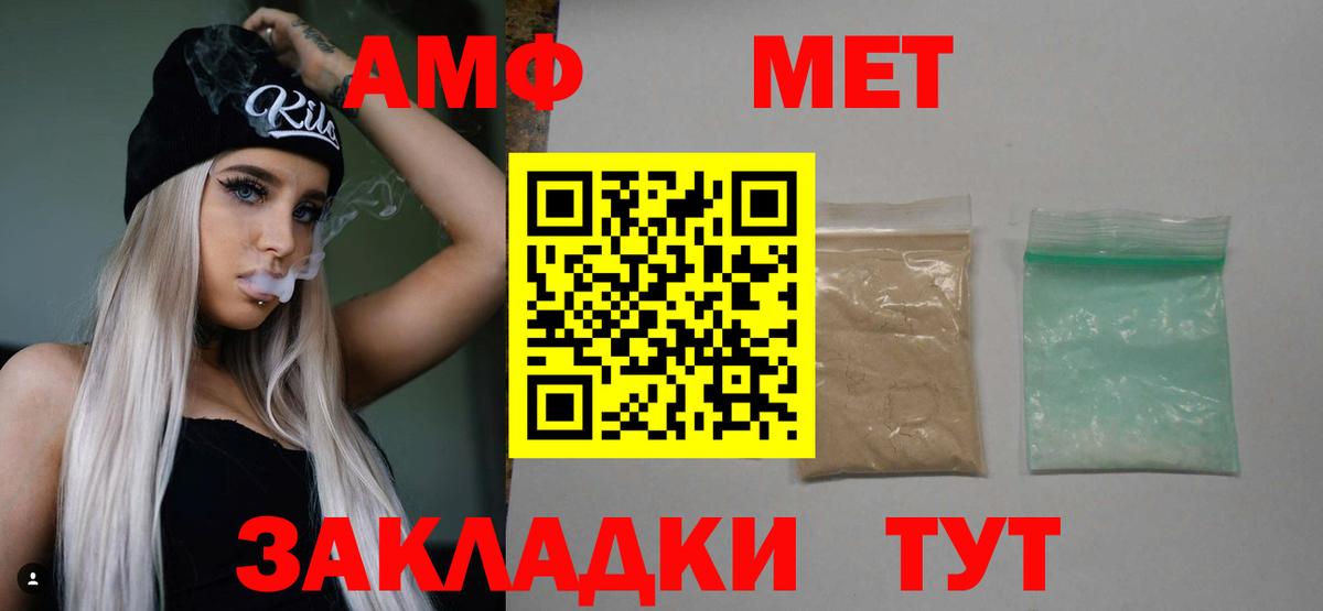 Первитин пудра Реутов