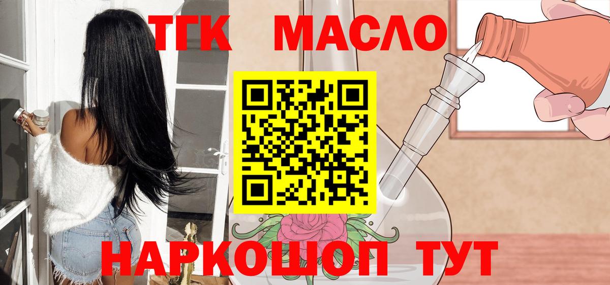 Дистиллят ТГК жижа Реутов
